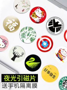 แผ่นโลหะแม่เหล็กทรงกลมบางเฉียบสำหรับโทรศัพท์มือถือ แผ่นโลหะแม่เหล็กแรงดึงสูง แผ่นรองโทรศัพท์สำหรับรถยนต์ แผ่นโลหะแม่เหล็กสำหรับติดรถยนต์ 5 แผ่น