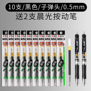 Chenguang K35 Press Gel Pen Quick-Drying Ball Pen Student Exam Black Signature Pen 0.5mm Bullet Ballpoint Pen