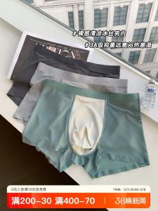 Seamless Cooling Antibacterial Moisture-wicking Quick-dry Boxer Shorts Large Size