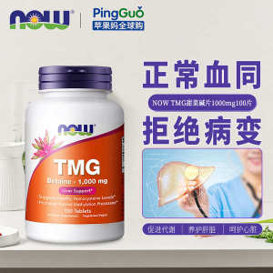 ✱Now Foods Noao Anhydrous Betaine TMG Trimethylglycine 1000 mg 100 Tablets betaine♜