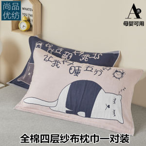 Double-Sided Pure Cotton Pillowcases Thickened Four-Layer Gauze Maternity And Infant Grade Couple High End Cotton Bedding