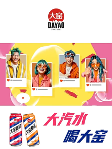 🔥Dayao Soda Carbonated Beverage500ml*20Cans Summer drinks大窑汽水500ml整箱装 多口味