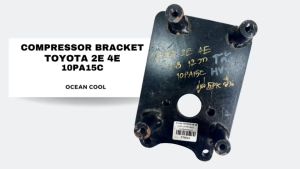 ขาคอมเพรสเซอร์ Toyota 2E/4E 12 วาล์ว 1.3 ซีซี 10PA15C AS0066 มู่เล่ 5 PK ยื่น