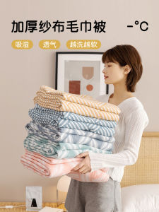 ผ้าห่มผ้าขนหนูผ้าฝ้ายแท้สามชั้น Pure Cotton Summer Single Office Nap Blanket Sofa Cover Blanket ผ้าห่มสำหรับนอนในฤดูร้อน