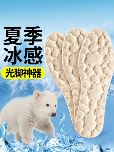 Ultra-Soft 5D Massage Ice Sensation Shoe Inserts Womens Comfortable Anti-Fatigue Sweat Absorbent Anti-Odor Dad Shoes Insoles