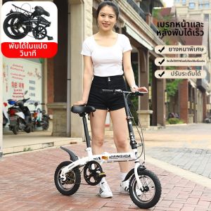 BONINGYU | Portable Foldable Bicycle