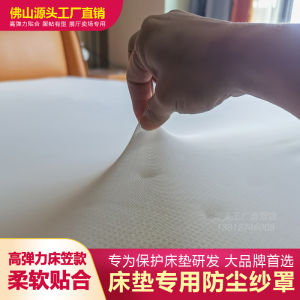 High Elasticity Bedding Protector Cover Dustproof Dirtproof Transparent Breathable Bed Canopy Net Ideal for Showrooms And Stores