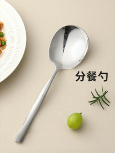 CAROTE | Stainless Steel Public Soup Spoon