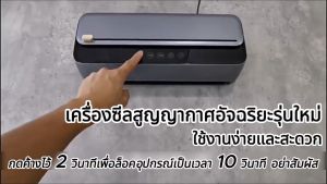 Selfridges เครื่องซีลสูญญากาศ เครื่องซีลสูญญากาศ AP-20 ตัวท็อปของรุ่นประเภทครัวเรือน ฟังชันก์ครบ ปรับโหมดเปียกและแห้งได้ รองรับถุงใหญ่สุด 30 ซม.