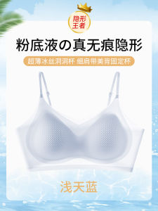 Summer Thin Invisible Strapless Foundation Liquid Lingerie Womens Seamless Ice Silk Strapless Beautiful Back One-Piece Bra