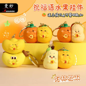 Cartoon good persimmon peanut magnetic couple keychain girl cute girl likes birthday gift schoolbag pendant bag gift
