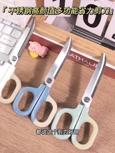 JIELI | Multi-Function Portable Paper Cutting Scissors
