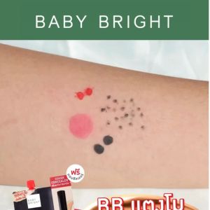 ✅【กล่อง/6ซอง】Baby Bright 🍉BB แตงโมมะเขือเทศ🍅【เนื้อแมทท์ กันแดด กันน้ำ】Watermelon & Tomato Matte BB Cream SPF45 PA++