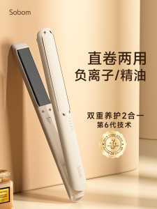 Versatile Straightening And Curling Iron Negative Ion Protection Hair Straightener Mini Portable Dormitory Long Lasting Styling