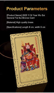 🔥Sale Tai Sui Copper Card Copper Card of Great Guardian Symbols Metal copper card embossed body car 2025 lucky charm tai sui metal card 2025