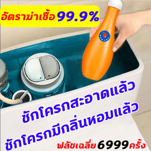 ถูกสุดๆ ของลดกระหน่ำ ก้อนดับกลิ่นชักโครก แพ็กสุดคูม 3 ขวด 960g กลิ่นชักโครก 365วัน ไม่ต้องแปรงส้วม 750 มกราคม 6999 ครั้งอัตราฆ่าเชื้อ 99.9% กล