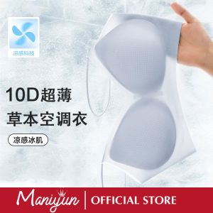 Maniyun 1000+ Airhole One-piece Seamless Ice Silk Bra 半固定 V Neck Soft Support Push Up Bra Women Non-wired Comfort Bra Lingerie