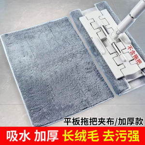 Ultra Absorbent Thickened Squeegee Mop Head Replacement High Rise Flat Scrubbing Cloth Clamp Type Household Cleaning Tool