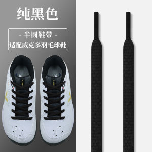 Fit Victor Wickdo P9200 White Beige Semicircle Shoelace Victory Badminton Shoes Black Shoes Rope Men and Women