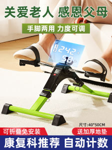 Elderly Fitness Equipment Stroke Recovery Training Exercise Bike Home Use Foot Pedal Machine Leg Exercise Equipment