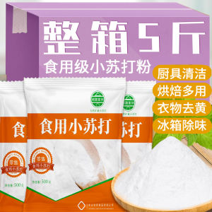 Food Grade Baking Soda Powder Whitening Cleaning Stain Removal for Clothes Teeth Kitchen Multi-Functional Use in Household
