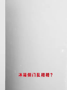 K5411 冰箱侧门收纳盒 Refrigerator side door storage box (1 set of 4 pieces)