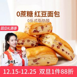 Alfa Red Bean Bread Low Sugar Hand Tear High Satiation Substitute Meal Snack Layered Bakery Product Traditional Western Pastry