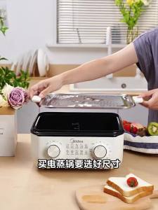 Midea | Multifunctional Large Capacity Home Steamer
