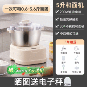 SUNATUR | Automated Dough Mixing Multifunction Chef Machine