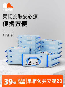 Ultra Soft Alcohol-Free Baby Wipes: A Portable 15-Pack Solution