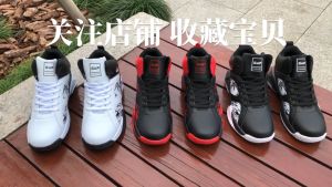 Korean Fashion Basketball Shoes For Men: Cushioning Sports Running Shoes & High Cut Casual Shoes