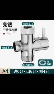 Van Tắm Nhanh Mở 4 Chiều Một Vào Hai Ra