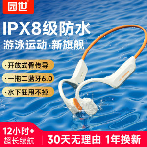 YuanShi X24 Bone Conduction Swimming Earphones Waterproof Professional Wireless Bluetooth Sports Running Non-In-Ear Underwater Specialized