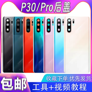 YingTong P30 pro New Glass Battery Cover Mobile Phone Back Cover without Label Suitable for Huawei P30 P30 pro Digital Accessories