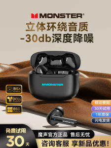 Monster Airmars XKT26 Bluetooth In-Ear Wireless Active Noise Reduction High Sound Quality Government Subsidy Earphones