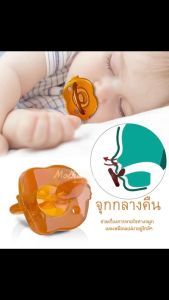 จุกนมเสมือน จุกนมหลอก เสมือนนมแม่ จูนกลมเด็ก ถูกวิธีการ ราคา 1 บาทารก 1 หมาย 1 กรัฐ
