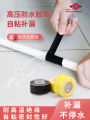 Duct Tape Self Adhesive Silicone Strong High Pressure Waterproof Sealing Repair Leak Tape Heat Resistant Insulation Anti-electric Tape. 