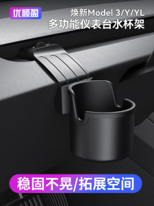 Tesla Model3/Y/YL Dashboard Cup Holder Storage Box Limiter Pad Modification Accessories Plastic Material Car Interior Organizer