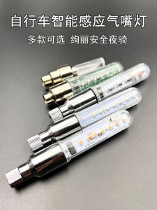 Đèn Xe Đạp Xe Đạp Đêm Đèn Van Khí Đèn Cảm Ứng Rung Động Thông Minh Bảy Màu Đèn Lốp Xe Cửa Khí Đèn Flash Chữ Cái Xe Đạp Địa Hình