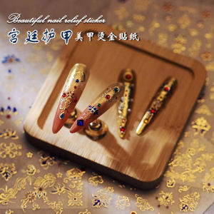 Imperial Concubine Return to Palace Nail Stickers Paper Palace Style Armor Zhen Yi Biography Retro Gilding Nail Stickers New Imperial Concubine National Style Decals