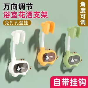 Adjustable Shower Head Holder Bathroom Accessories Universal Shower Sprinkler Base Stand No Drilling Required for Bathrooms