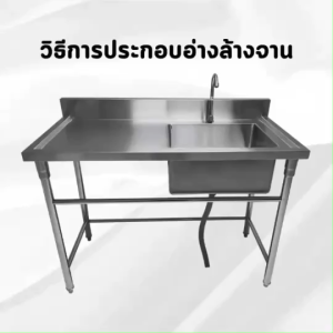 อ่างล้างจานสแตนเลส อ่างล้างจานมีที่พักจาน อ่างล้างจานสองหลุม ซิงค์ล้างจาน ซิงค์ Perfect Stainless