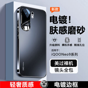 Ultra-Thin Silicone Phone Case with Lens Film Full Cover for iQOONeo9Spro Protective Shell for Vivo And iQOO Neo9Spro Models