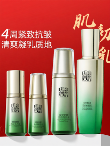 pechoin | Kem Chống Nhăn Dưỡng Ẩm Làm Đầy Da