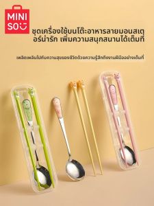 ชุดตีbles ม้วนไข้ม้ายอเนกประสงค์MINISO Portable Travel for Pupils Child Foldable Steel Cutlery Set Mini Size Convenient Carry Case in