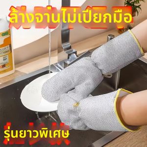 Lengthened Thickened Waterproof Hand Protection Non Scratch Dish Washing Gloves