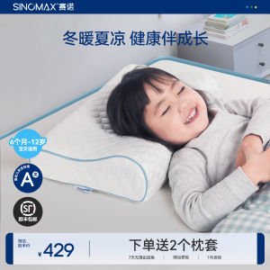 Adjustable Childrens Memory Foam Pillow Latex Core Low Pillow Student Sleep Aid Comfortable Soft Fabric Durable for 1-10 Years Old