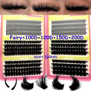 ขนตาปลอมแบบกลุ่ม 100D 150D 200D แบบมีปุ่ม  ต่อขนตาแบบหนา  ขนตาปลอมแบบกลุ่มพร้อมปุ่ม