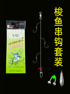 Far Casting Three Hook Mackerel Hook Line Set Anti Entanglement Bass Fishing Gear Cat Brand Chinese Made Spring Launch