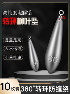 Fishing Sinkers Loose Casting Rod Sea Rod Hook Drop Shot Raft Fishing Leaf Shape with Ring Long Casting Weight for Outdoor Camping Travel Gear